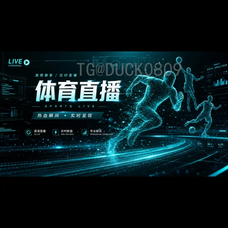最新2026年世界杯比分回放全攻略：观赛必备技巧与平台推荐